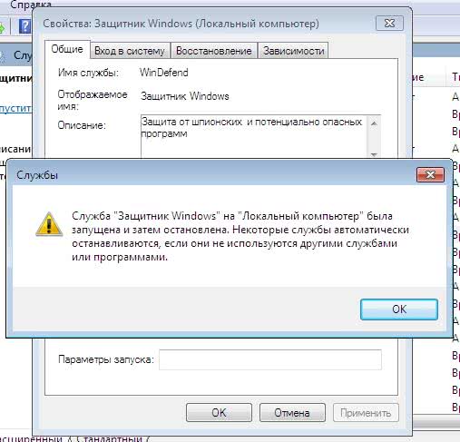 Sluzhba-zashhitnika-Windows-byila-zapushhena-i-ostanovlena.jpg