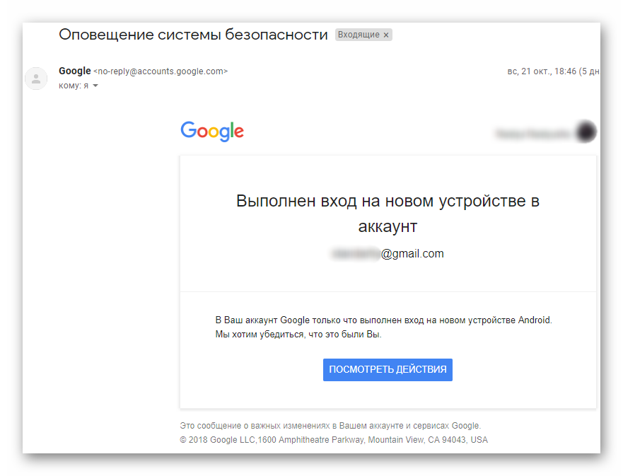 Opoveshhenie-sistemyi-bezopasnosti-ot-Google.png