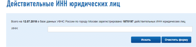 otpravka-otchetov-sajt-nalog-ru2-640x155.png