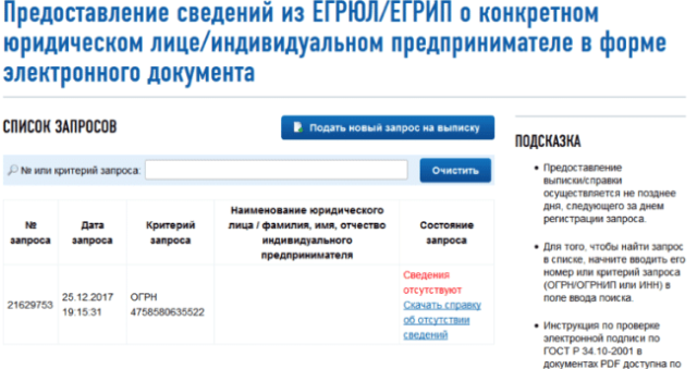 otpravka-otchetov-sajt-nalog-ru3-640x339.png