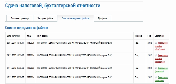 otpravka-otchetov-sajt-nalog-ru8.jpg