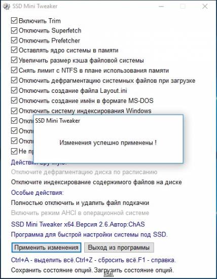 ssd-mini-tweaker-nastroyka-rabotyi2.jpg
