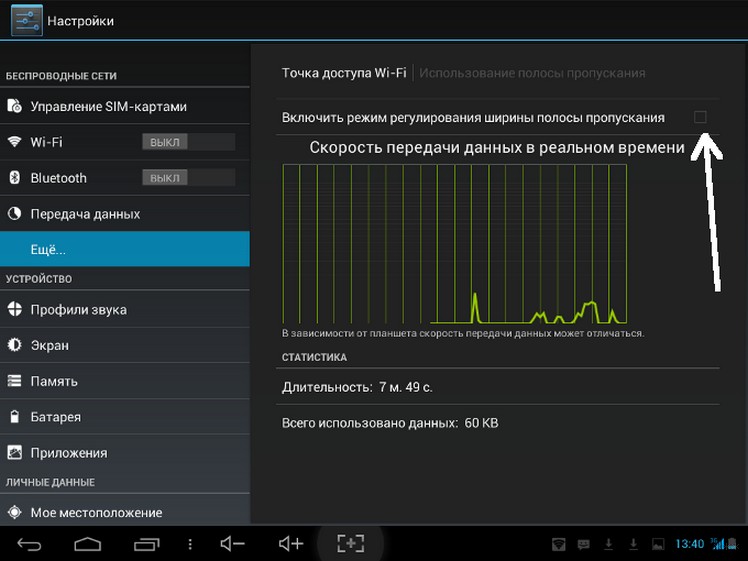 Как сделать из телефона точку доступа Wi-Fi: инструкции Хомяка