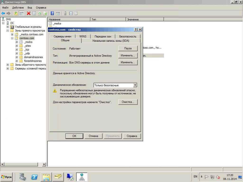 Kak-nastroit-DNS-server-v-windows-server-2008R2-49.jpg