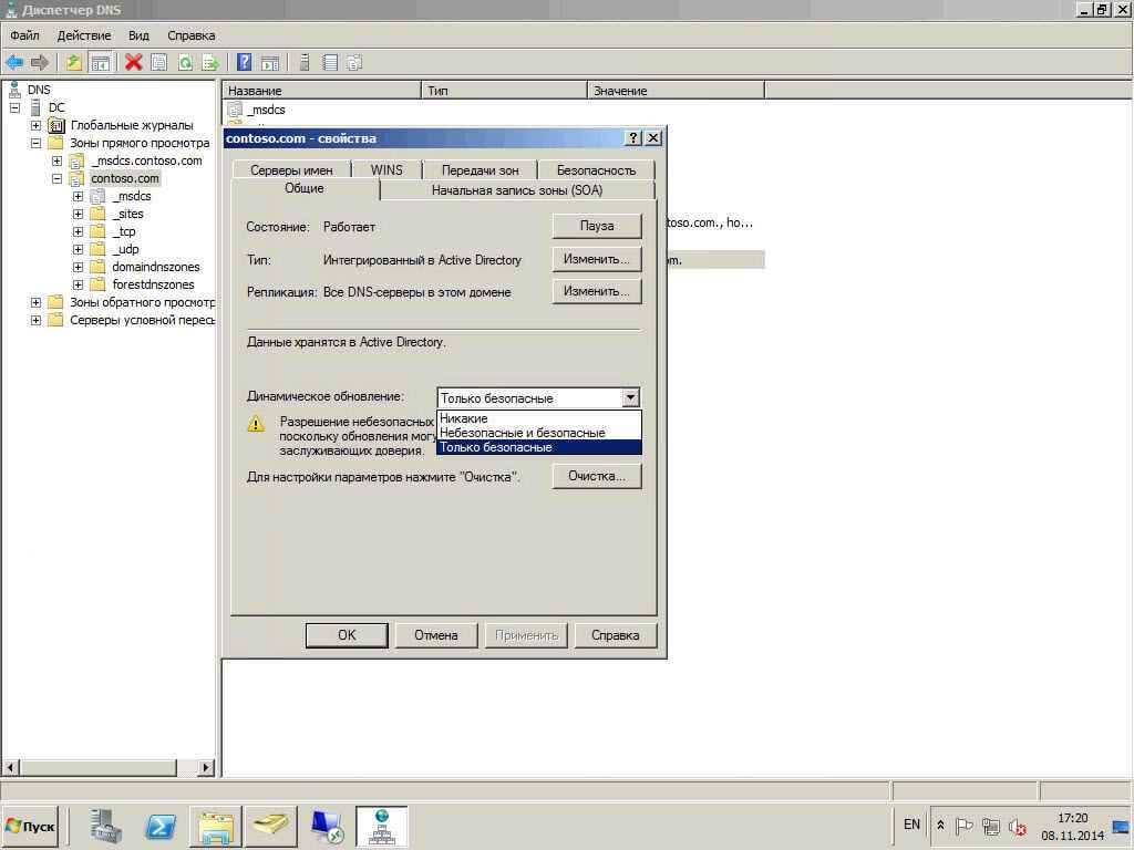 Kak-nastroit-DNS-server-v-windows-server-2008R2-50.jpg