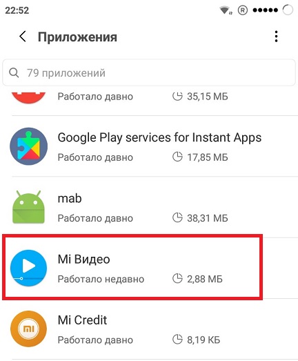 приложение-Mi-Видео.jpg
