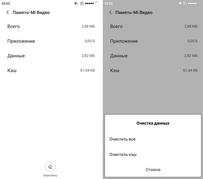 очистка-кеша-Ми-Видео.jpg