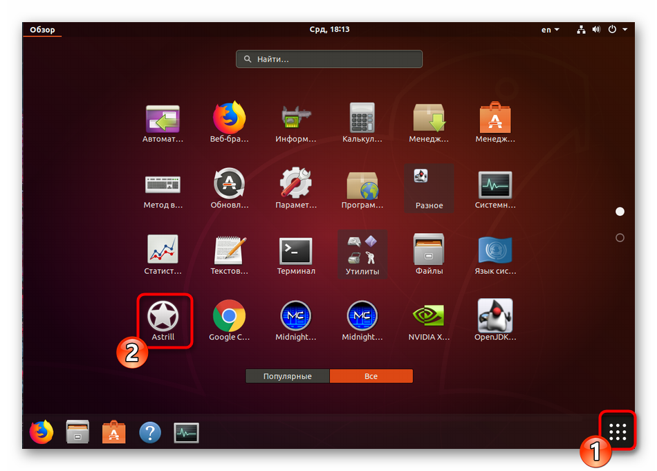 Zapustit-Astrill-dlya-Ubuntu-cherez-ikonku-v-menyu.png