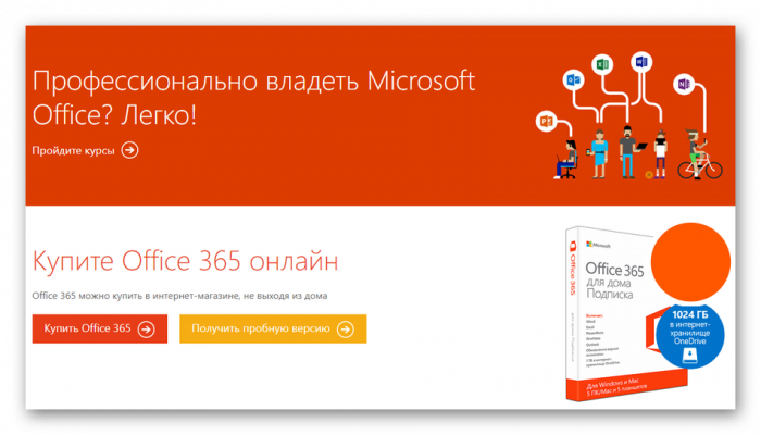 Kupit-Microsoft-Office.png