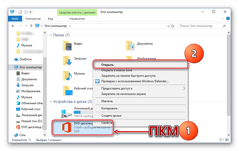 Otkryitie-papki-na-diske-ili-fleshki-dlya-ustanovki-Microsoft-Office.png