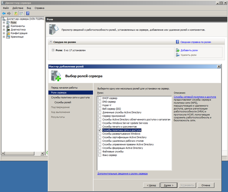 Windows-Server-2008-R2-x64-2010-02-02-20-25-28-thumb-450x379-624.png