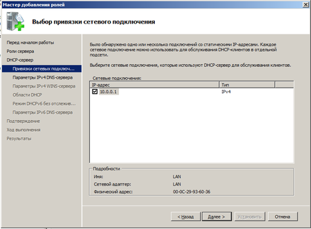 Windows-Server-2008-R2-x64-2010-02-02-20-30-32-thumb-450x332-642.png