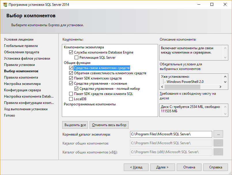 sql2014-components.png