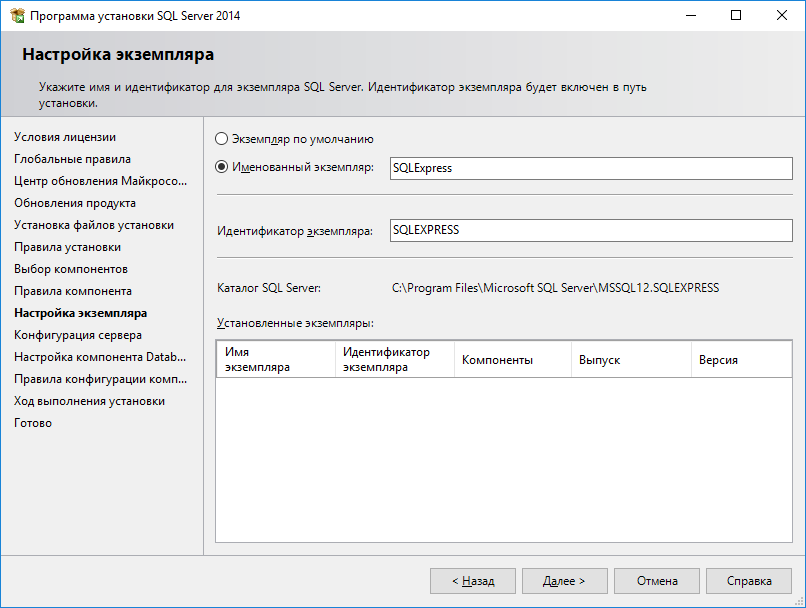 sql2014-instance.png