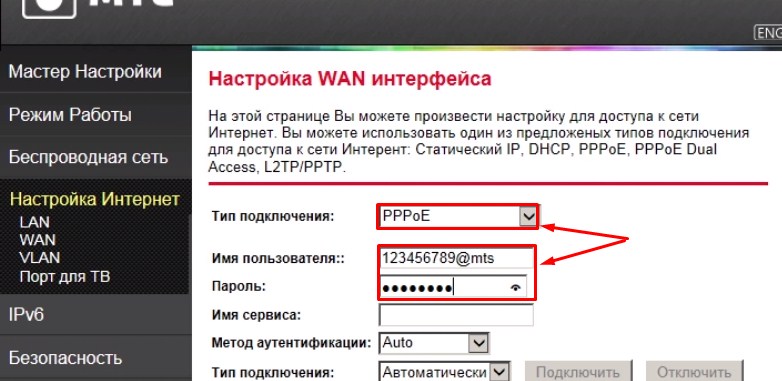 Как настроить Wi-Fi роутер МТС: от настроек до интернета