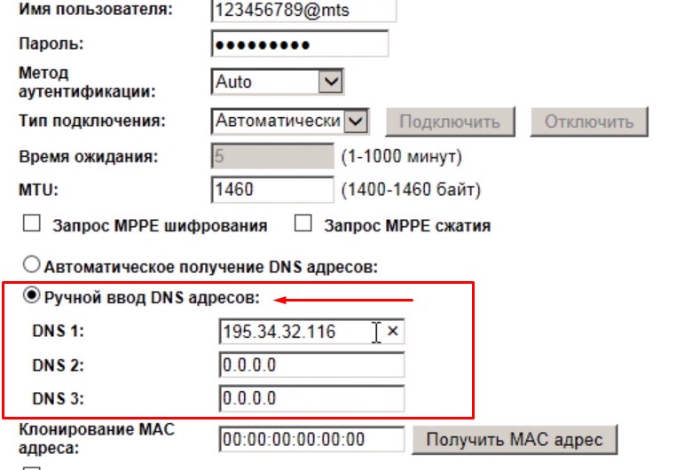 Как настроить Wi-Fi роутер МТС: от настроек до интернета