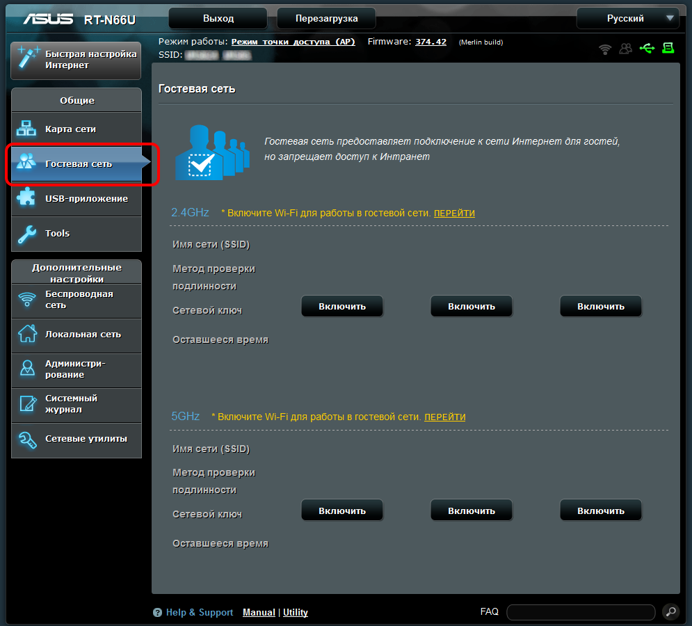 FireShot+Screen+Capture+%2523002+-+%2527ASUS+Wireless+Router+RT-N66U+-+%25D0%2593%25D0%25BE%25D1%2581%25D1%2582%25D0%25B5%25D0%25B2%25D0%25B0%25D1%258F+%25D1%2581%25D0%25B5%25D1%2582%25D1%258C%2527+-+192_168_100_10_Guest_network_asp.png