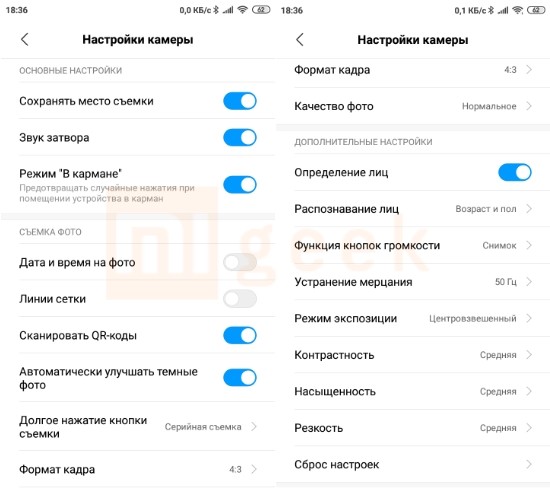 stokovye-nastrojki-kamery-Xiaomi.jpg