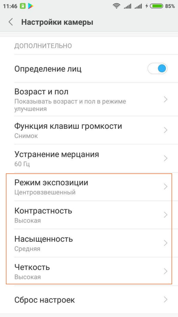 dopolnitelno-nastroyki-kameri-xiaomi-576x1024.jpg