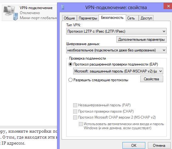 17354742807-svojstva-vpn-podklyucheniya.jpg