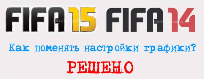 fifa15_logo1.jpg