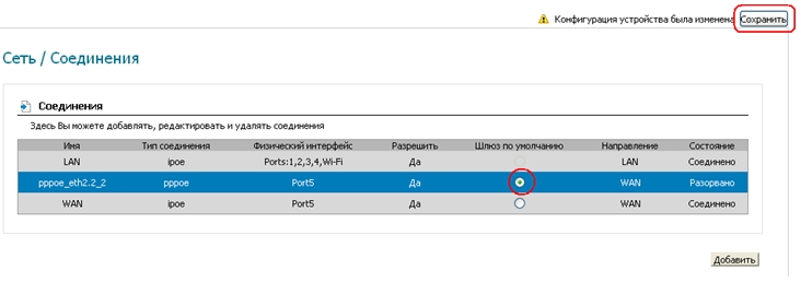 Setting_PPPoE_DIR-620_06.jpg