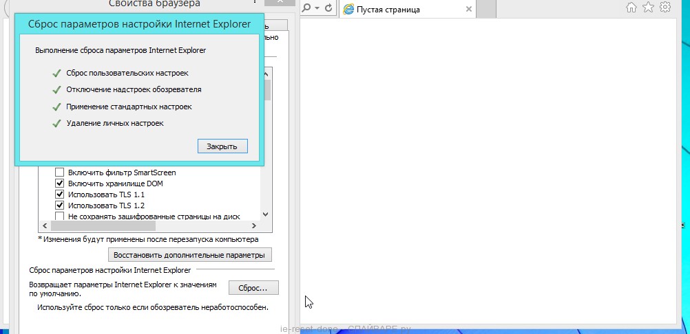 ie-reset-done-1.jpg