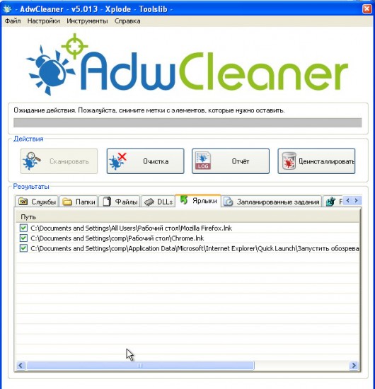 adwcleaner_scan_complete-530x550.jpg