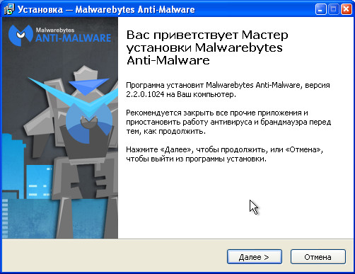 malwarebytes_anti-malware1.jpg