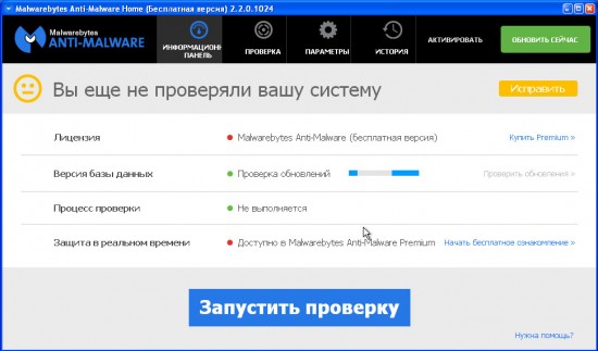 malwarebytes_anti-malware10-550x323.jpg