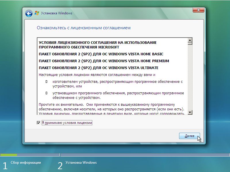 windows-vista-installl-10.jpg