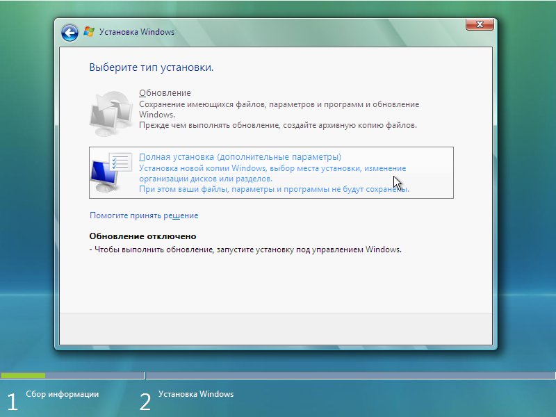 windows-vista-installl-11.jpg