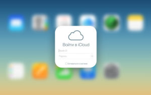 iCloud-na-ios-10-300x188.jpg