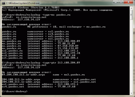 nslookup-mx-ptr-thumb-450x323-1156.png