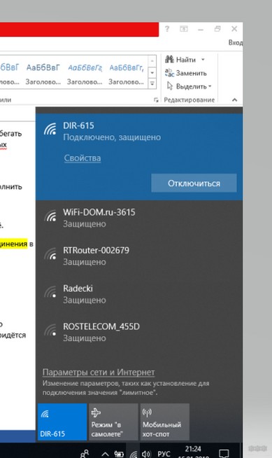 Как настроить Wi-Fi на ноутбуке с Windows 10: полное подключение