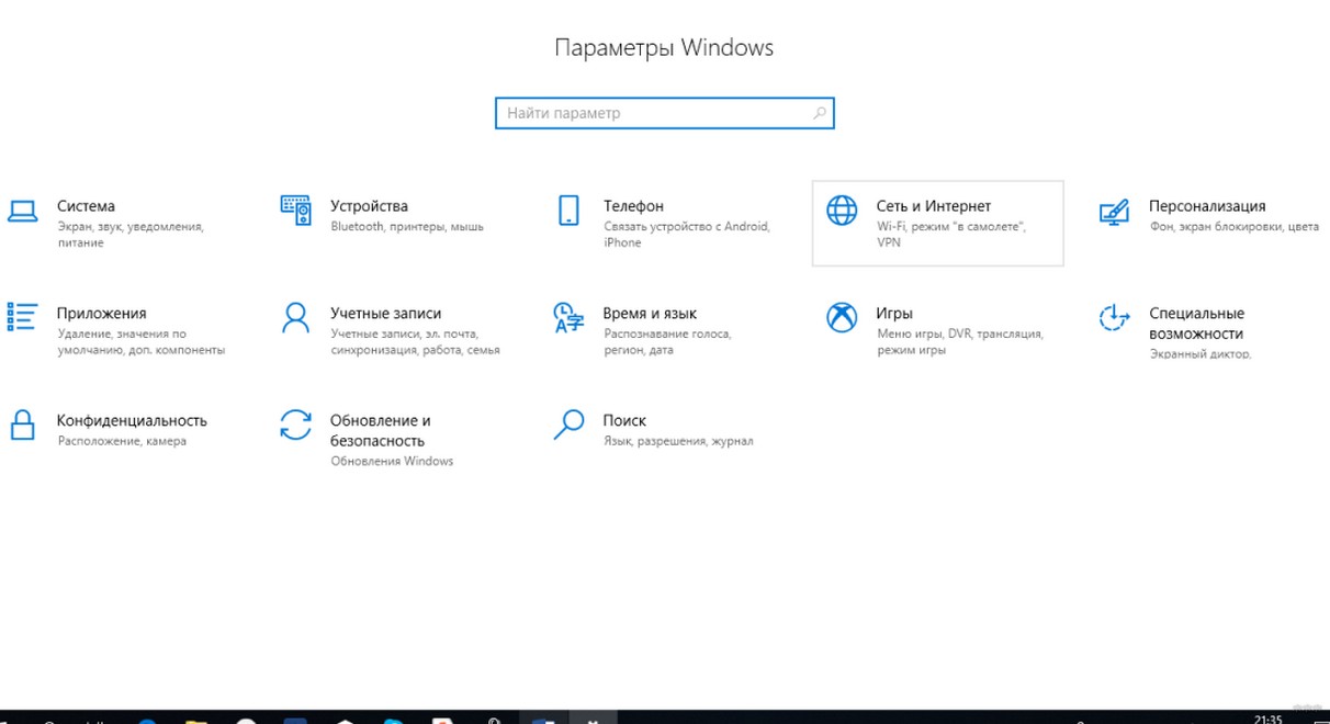 Как настроить Wi-Fi на ноутбуке с Windows 10: полное подключение