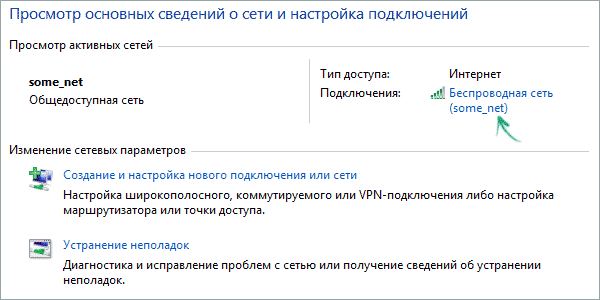 centr-upravleniya-setyami-v-windows-10.png