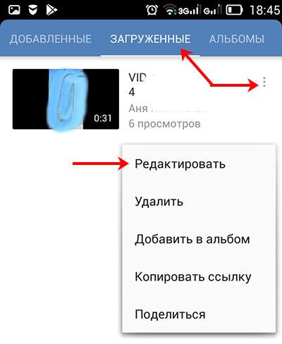kak_skryt_videozapisi_v_vk10.jpeg