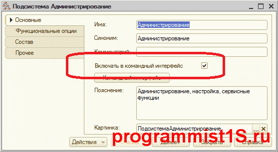 vkluchat-v-kommandniy-interface-1s.png