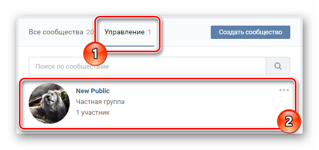 Perehod-na-vkladku-upravlenie-v-razdele-gruppyi-VKontakte.png