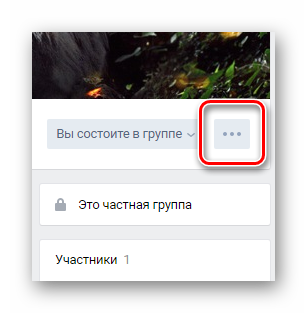 Otkryitie-menyu-upravleniya-soobshhestvom-v-gruppe-VKontakte.png
