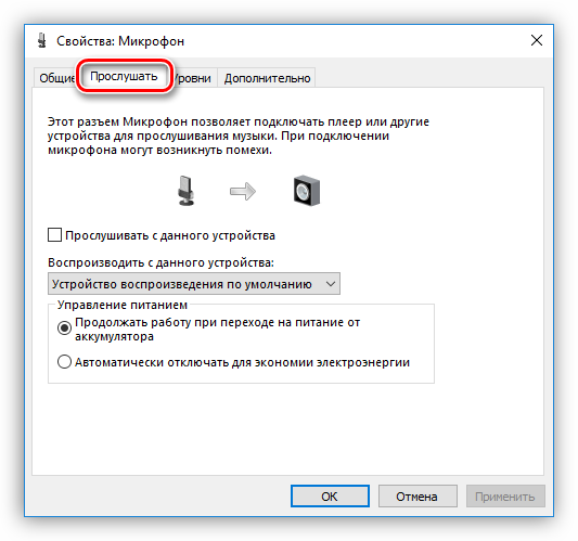 Vklyuchenie-rezhima-proslushivaniya-zvuka-s-mikrofona-na-ustroystve-po-umolchaniyu-v-Windows-10.png