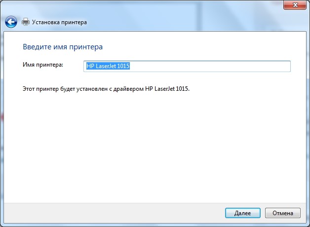 Имя-принтера-HP-1015.jpg