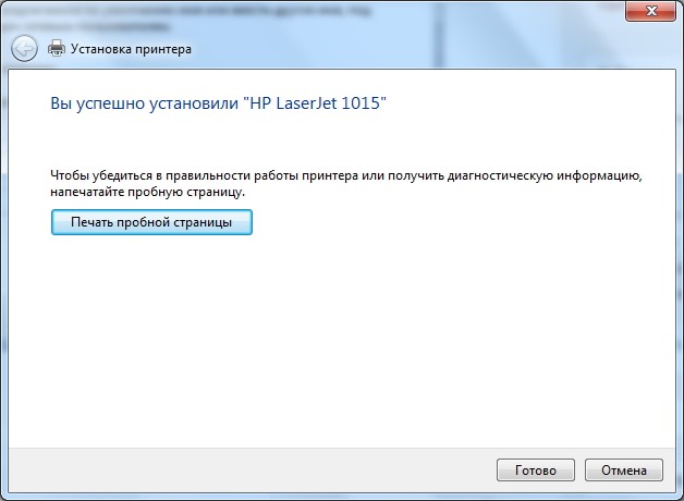 HP-LaserJet-1015-установлен.jpg