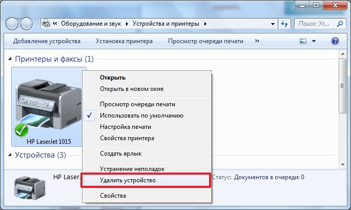 Удаляем-HP-LaserJet-1015.jpg