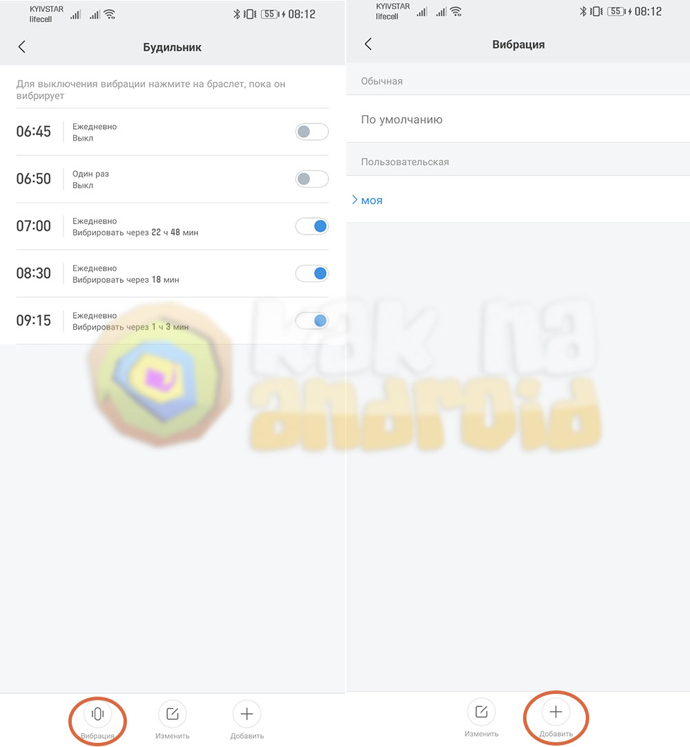 Kak-nastroit-budilnik-na-Mi-Band-4-nastrojka-vibratsii-001.jpg