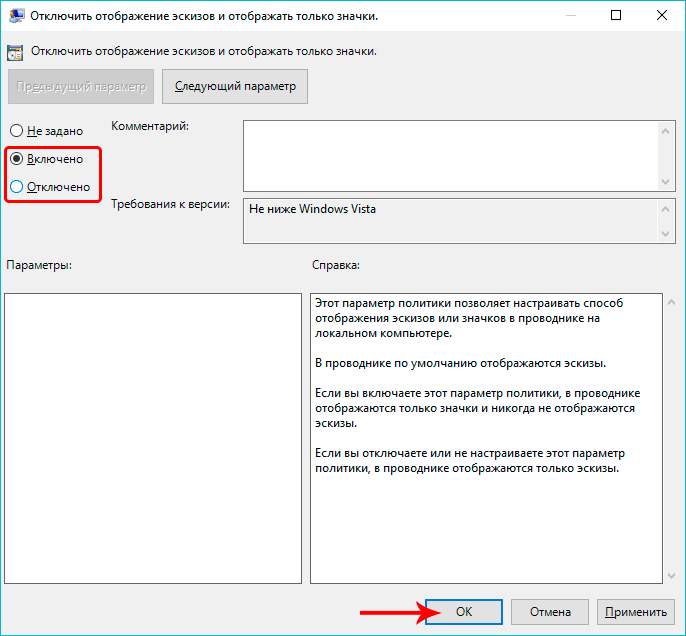 predv-prosmotr-v-papkakh-win-15.png