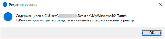 predv-prosmotr-v-papkakh-win-28.png