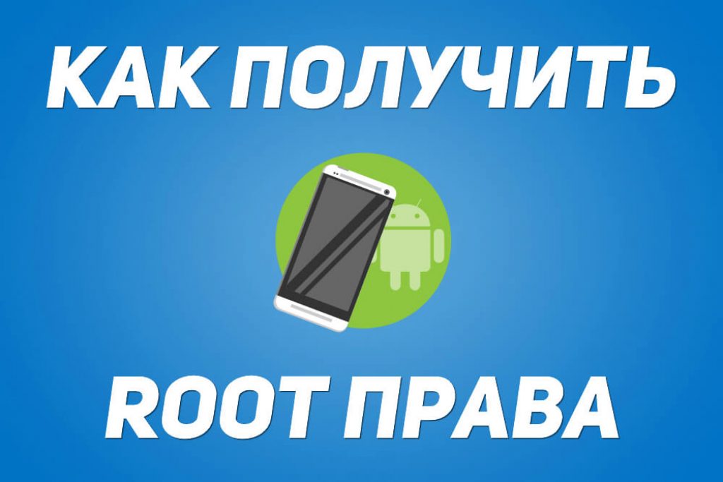 root-android-1024x683.jpg