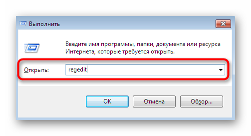 Perehod-k-redaktoru-reestra-cherez-prilozhenie-Vypolnit-v-Windows-7-.png